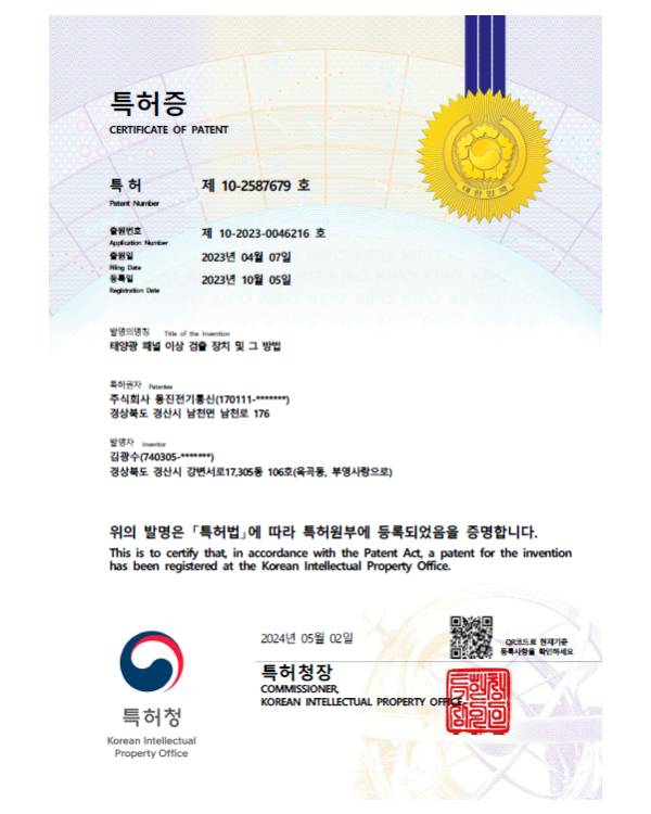 특허증